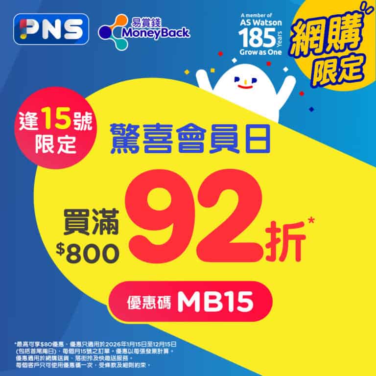 【百佳】網店會員限定92折 買2件維達廁紙送總值$42禮品(只限15/02)