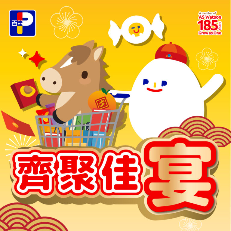 【百佳】金御膳×李錦記鮑螺萬有福袋買2套85折、丹麥藍罐朱古力曲奇禮盒 $95(即日起至19/02)