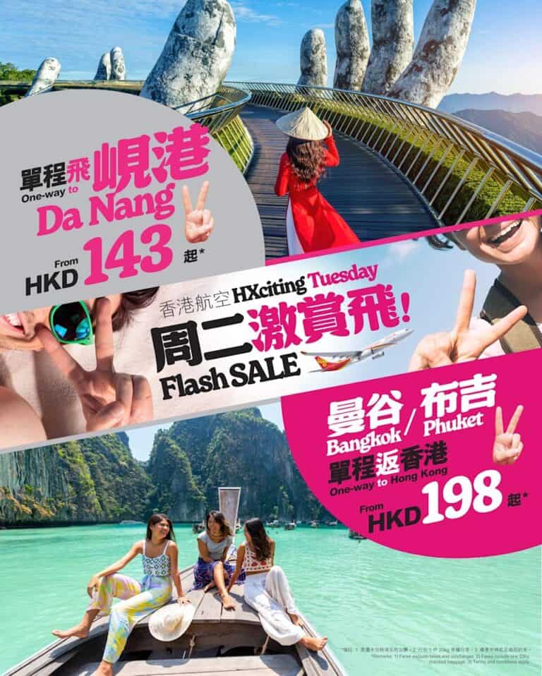 【香港航空】三亞單程低至 $99、悉尼/墨爾本來回低至 $920(03/02起)