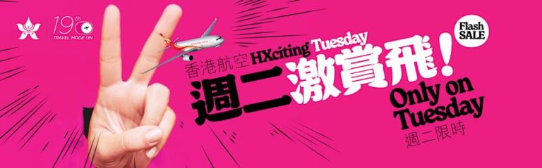 【香港航空】三亞單程低至 $99、悉尼/墨爾本來回低至 $920(17/02起)
