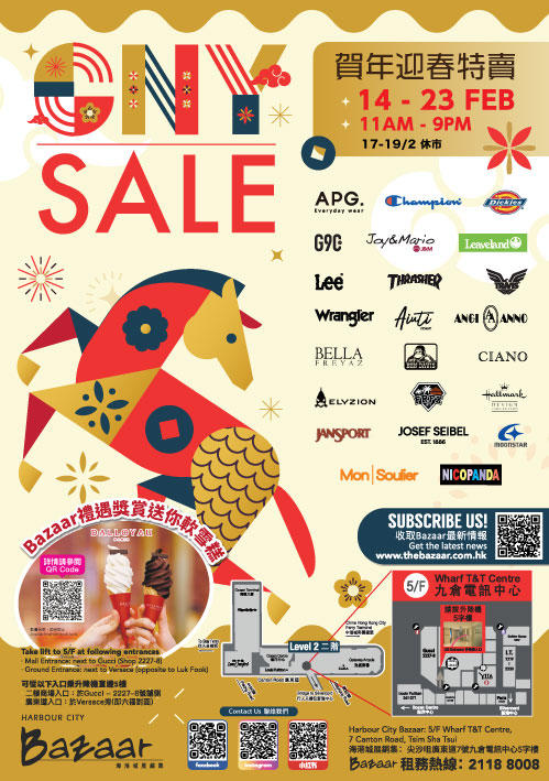 【Harbour City Bazaar】賀年迎春特賣(即日起至23/02)