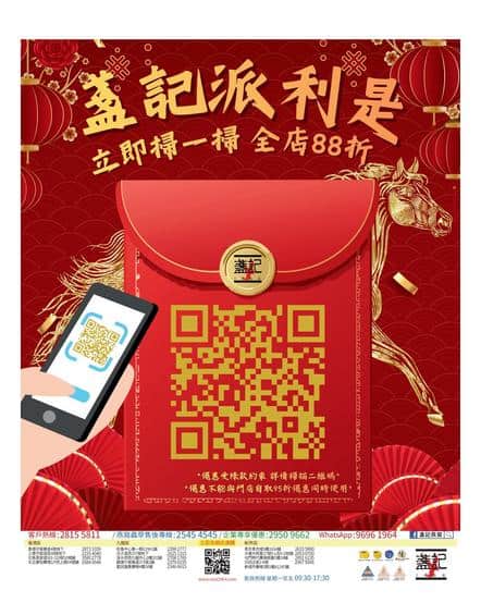 盞記 First Edible Nest 全店88折優惠