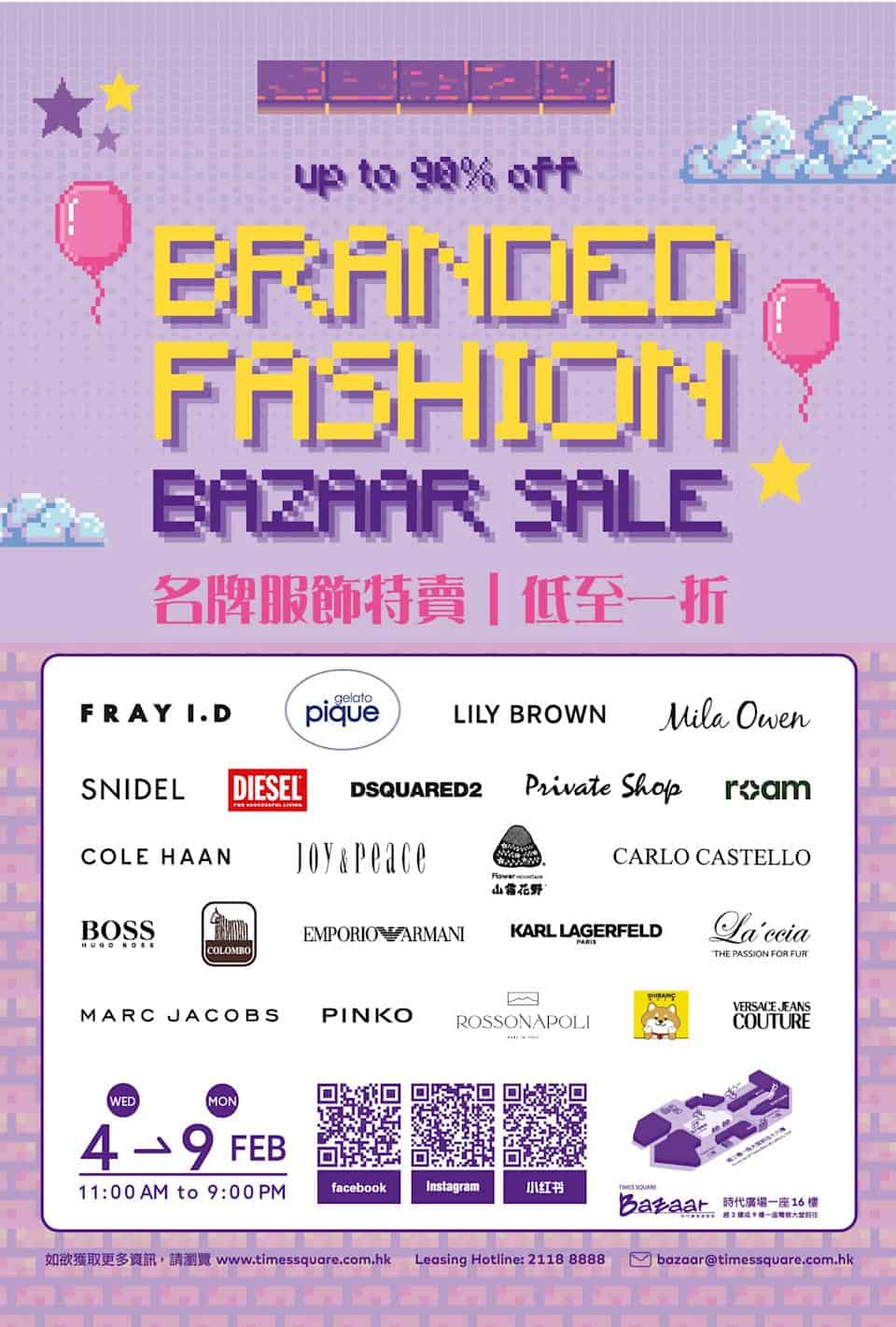 FRAY I.D、gelato pique、LILY BROWN、Mila Owen、SNIDEL 開倉低至1折|時代廣場展銷集(即日起至09/02)