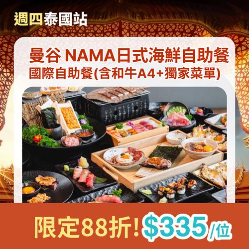 KKday 泰國站快閃優惠:曼谷機場接送全時段同價及自助餐88折