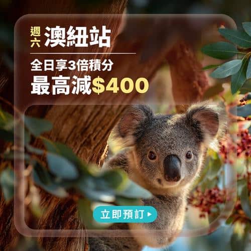 KKday 澳洲新春限定優惠:墨爾本、塔斯曼尼亞、悉尼熱賣行程推薦