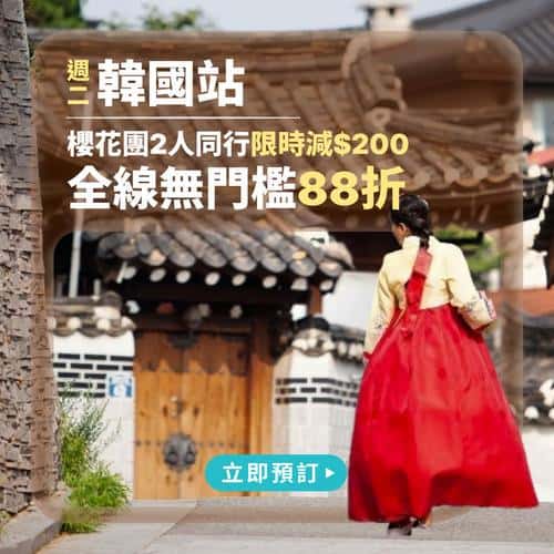 KKday韓國櫻花滑雪交通全線優惠 鎮海櫻花一日遊Eobi冰谷行程特價