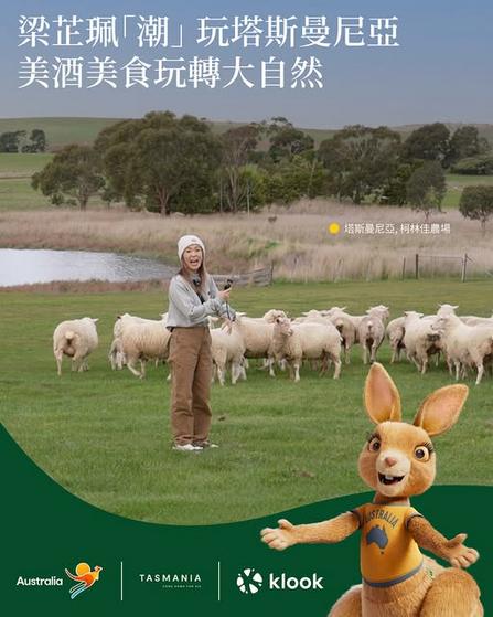Klook 塔斯曼尼亞旅遊攻略:解鎖澳洲島州4大必去必玩體驗