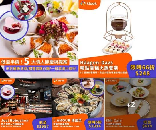Klook 情人節慶祝提案:低至半價精選五大浪漫體驗