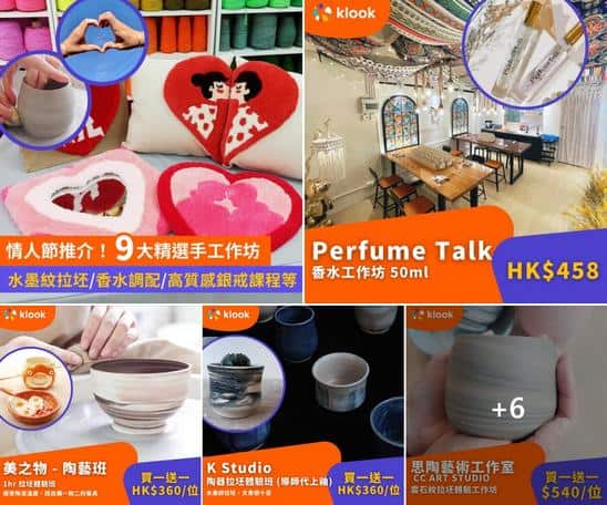 Klook 情人節精選:9 大香港手作工作坊懶人包