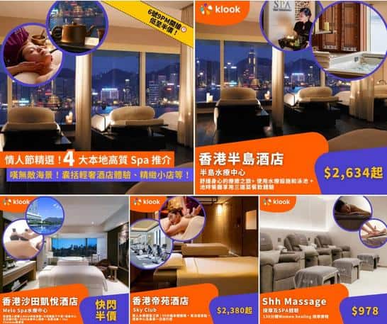 Klook情人節本地4大高質Spa推介:輕奢酒店與精緻小店體驗