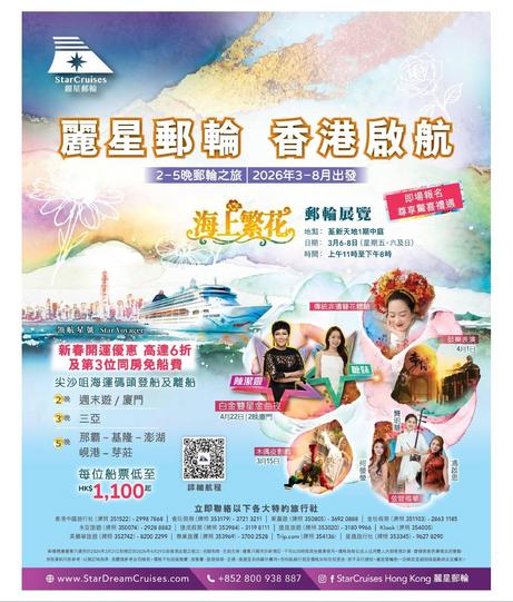 StarCruises麗星郵輪香港啟航指南 | Jetsoeatplaybuy
