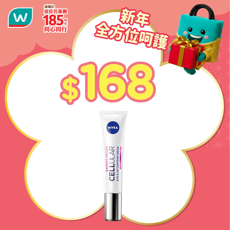 屈臣氏 美肌組合優惠