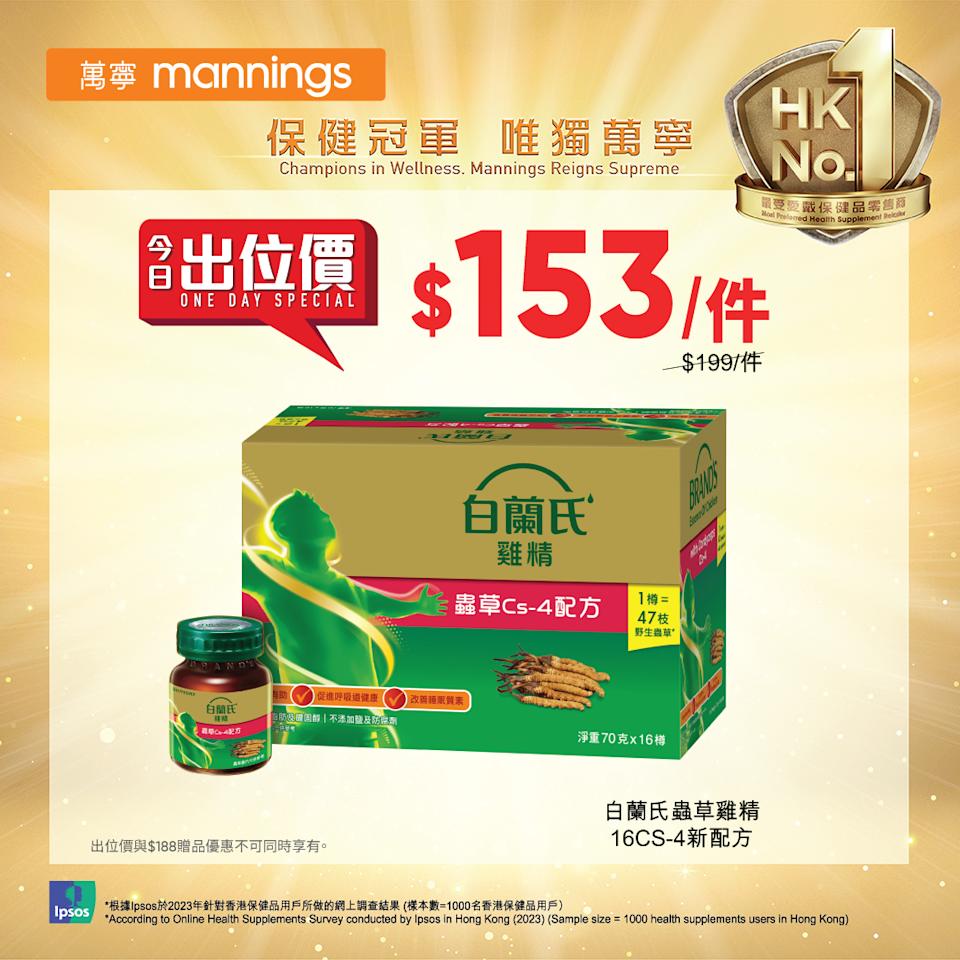 萬寧星期三優惠大放送 嬰兒益生菌沐浴露買2送1