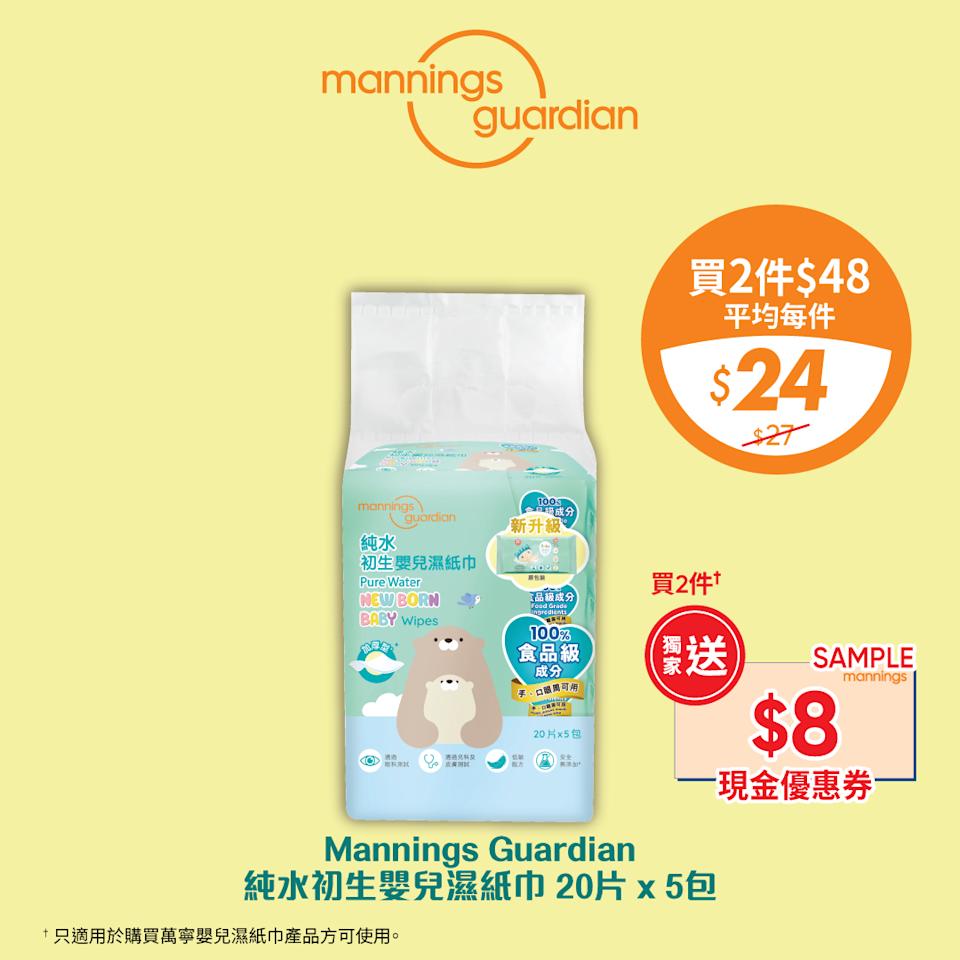 萬寧星期三優惠大放送 嬰兒益生菌沐浴露買2送1