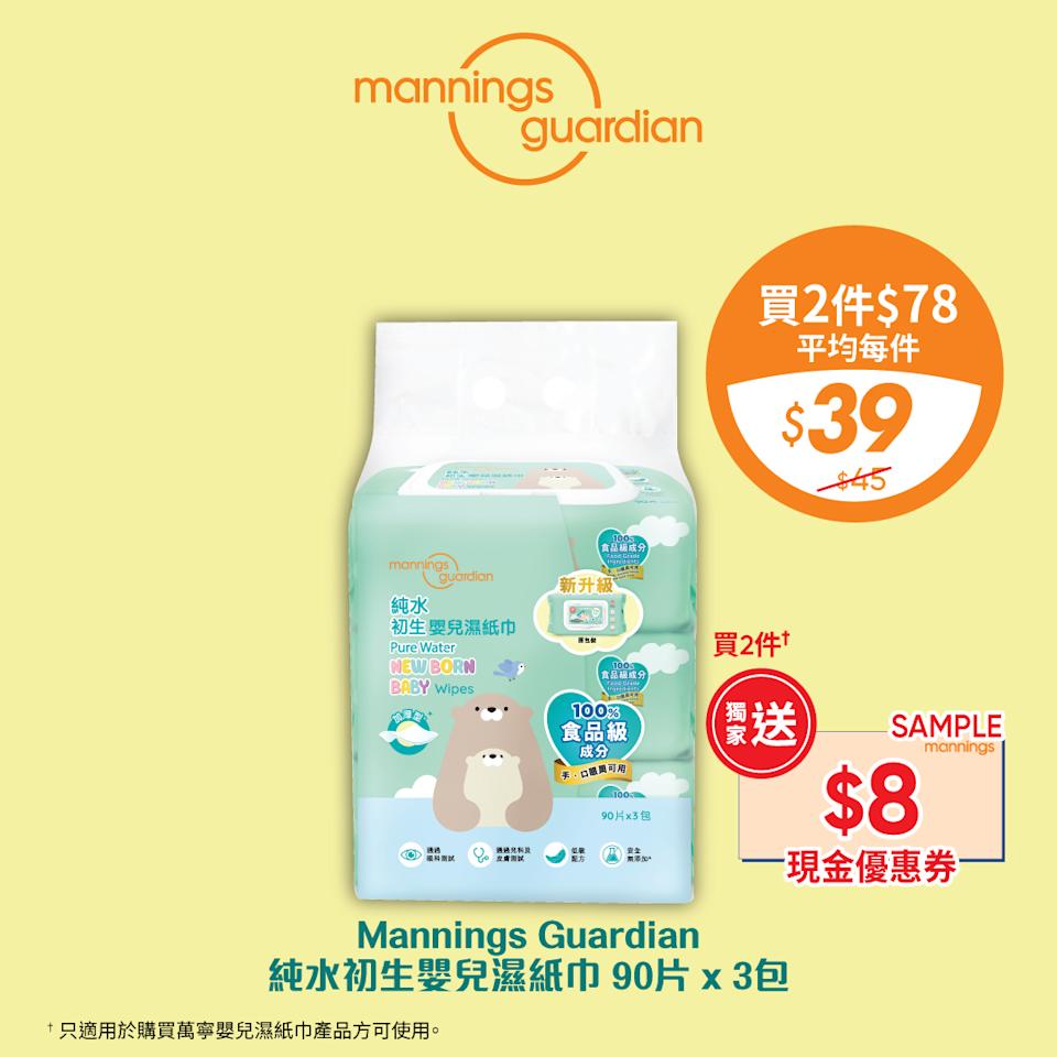 萬寧星期三優惠大放送 嬰兒益生菌沐浴露買2送1