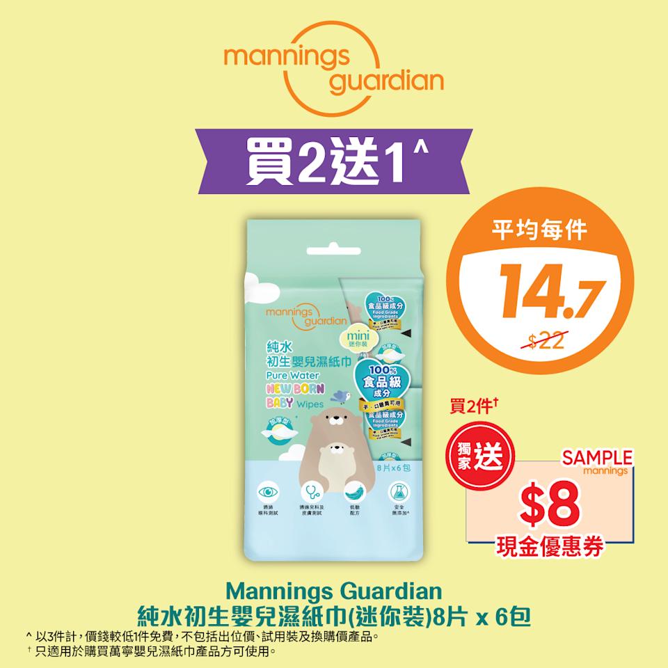 萬寧星期三優惠大放送 嬰兒益生菌沐浴露買2送1