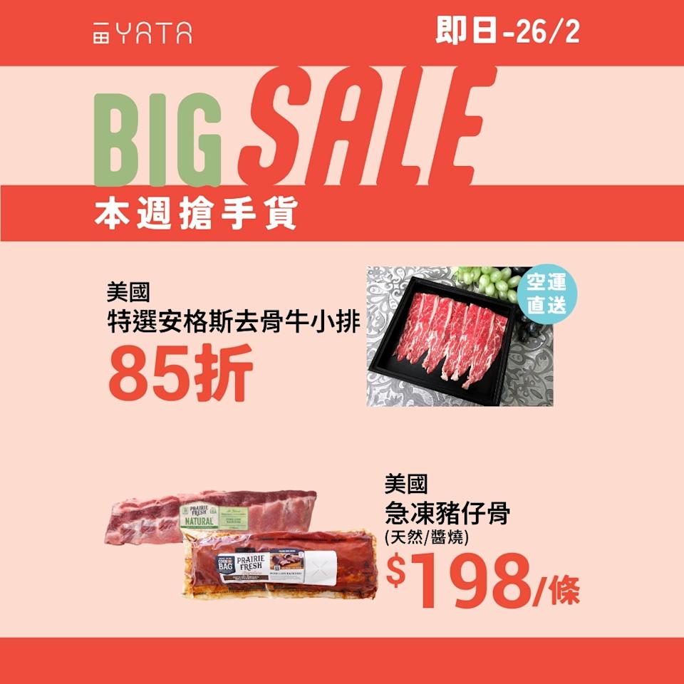 一田超市火鍋食材優惠 渡邊水產火鍋魚肚及花膠 推介