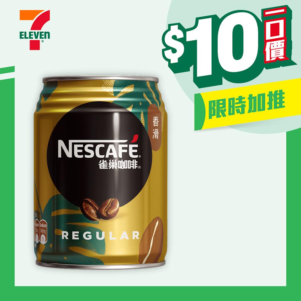 7-11 雀巢咖啡 NESCAFE 罐裝咖啡 $10一件