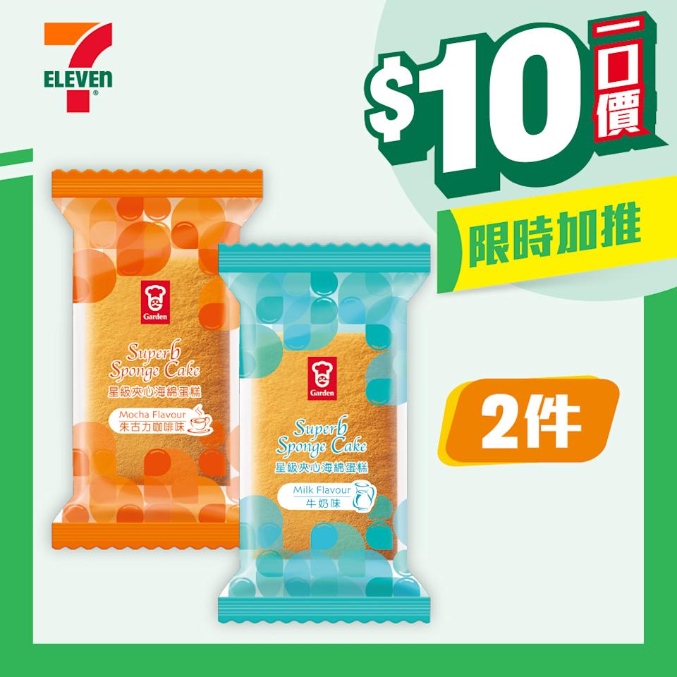7-11 限時優惠 嘉頓夾心海綿蛋糕 朱古力咖啡味 牛奶味 $10兩件