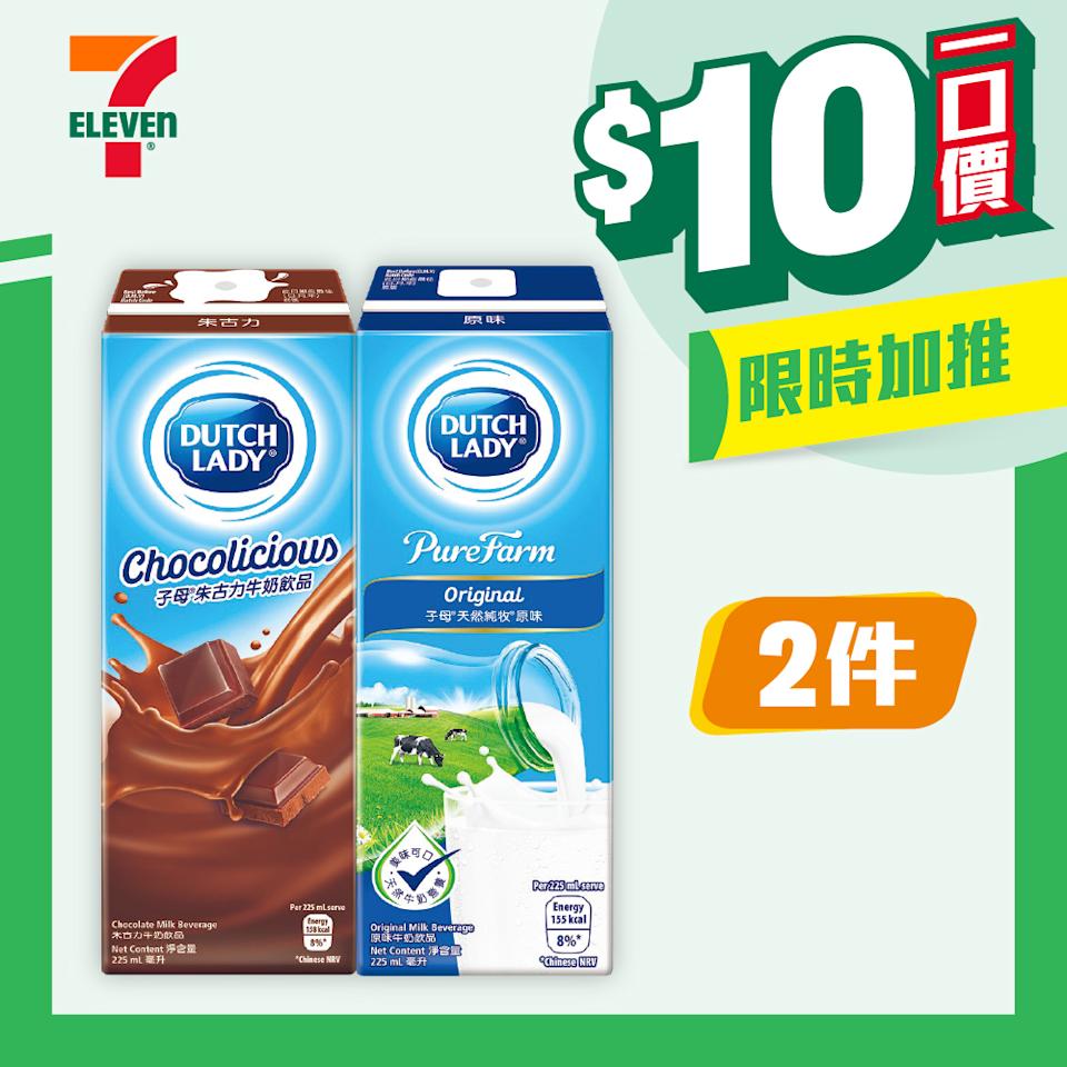 7-11 子母天然純牧牛奶飲品 朱古力奶 原味 高鈣低脂 $10兩件