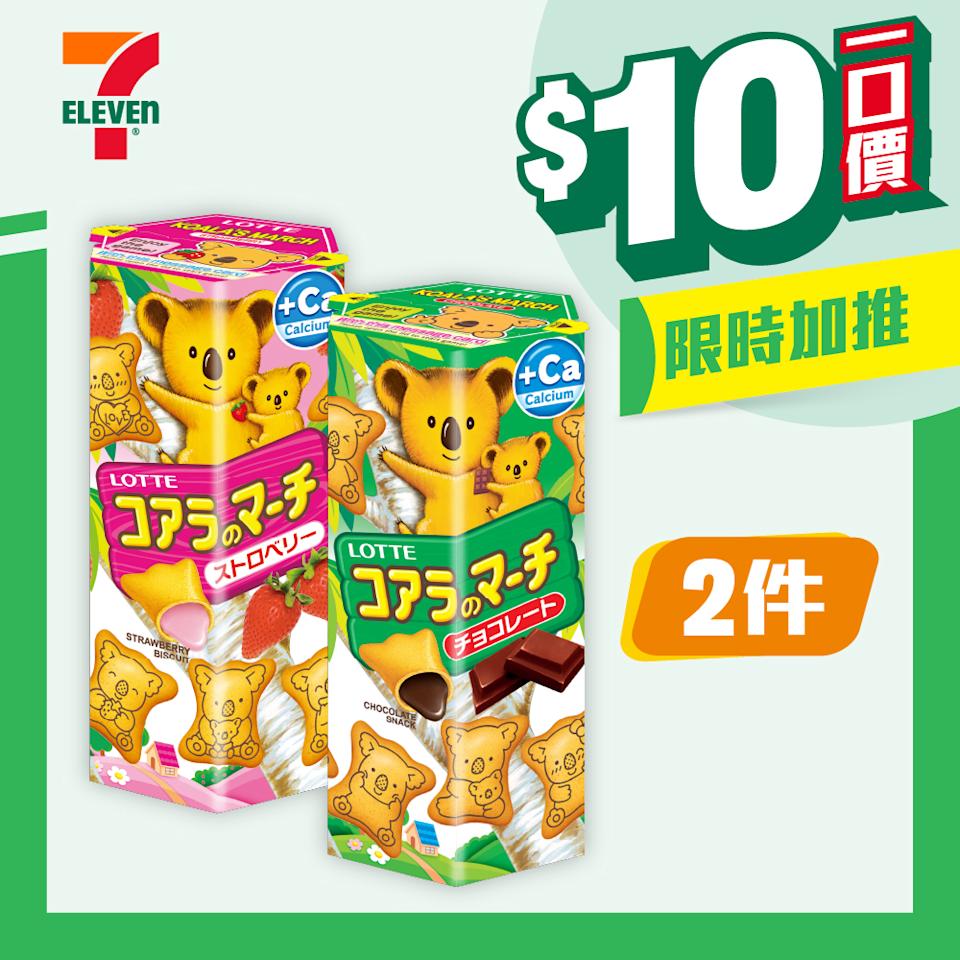 7-11 樂天朱古力味 草莓味小熊餅 $10兩件