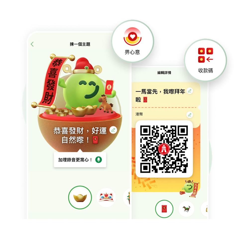 電子利是2026丨派電子利是抽獎贏$888 即睇恒生/中銀/星展/八達通抽獎活動