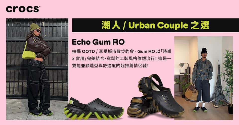 Crocs 新年優惠 精選鞋款折扣