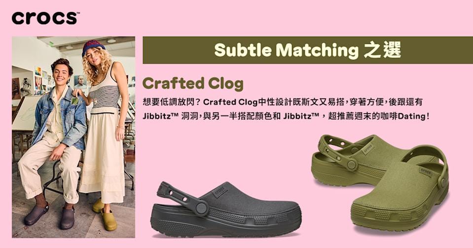Crocs 新年限定款式