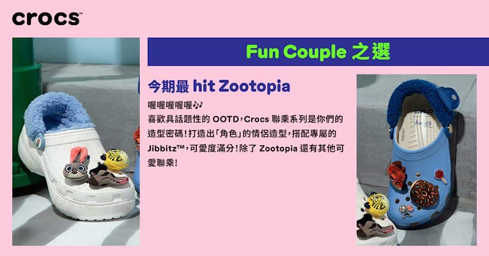 Crocs 新年限定優惠