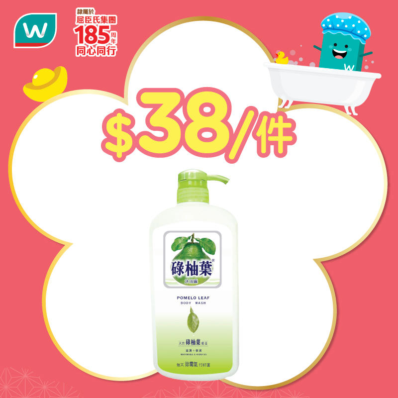 屈臣氏精選50惠產品及個人護理優惠宣傳圖 2
