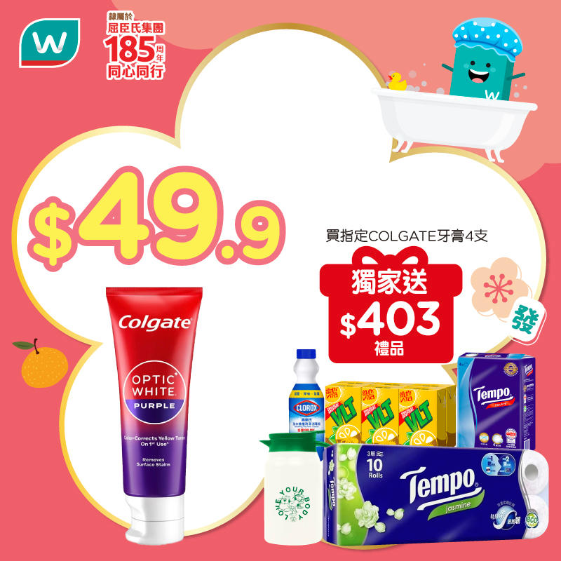 屈臣氏精選頭髮護理及染髮產品優惠宣傳圖 3