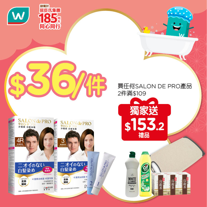 屈臣氏精選個人護理優惠宣傳圖 7