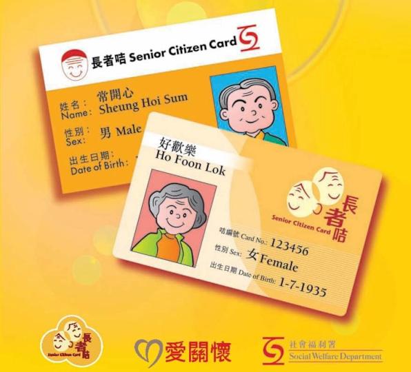 長者咭優惠2026丨免費去海洋公園!一文看清全港長者咭優惠:麥當勞/譚仔/KFC送飲品小食、超市逢星期三9折