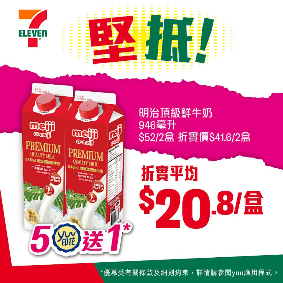 明治頂級鮮牛奶946毫升