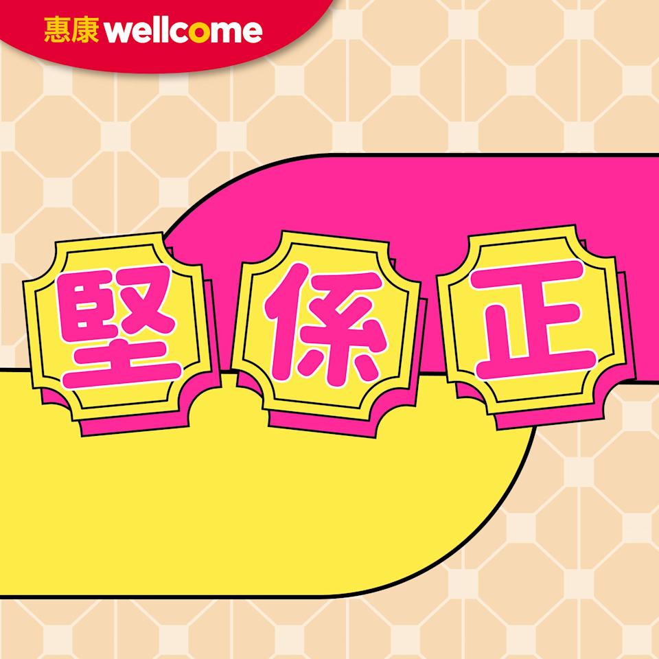 惠康今期正優惠 加$23換購讚岐急凍烏冬