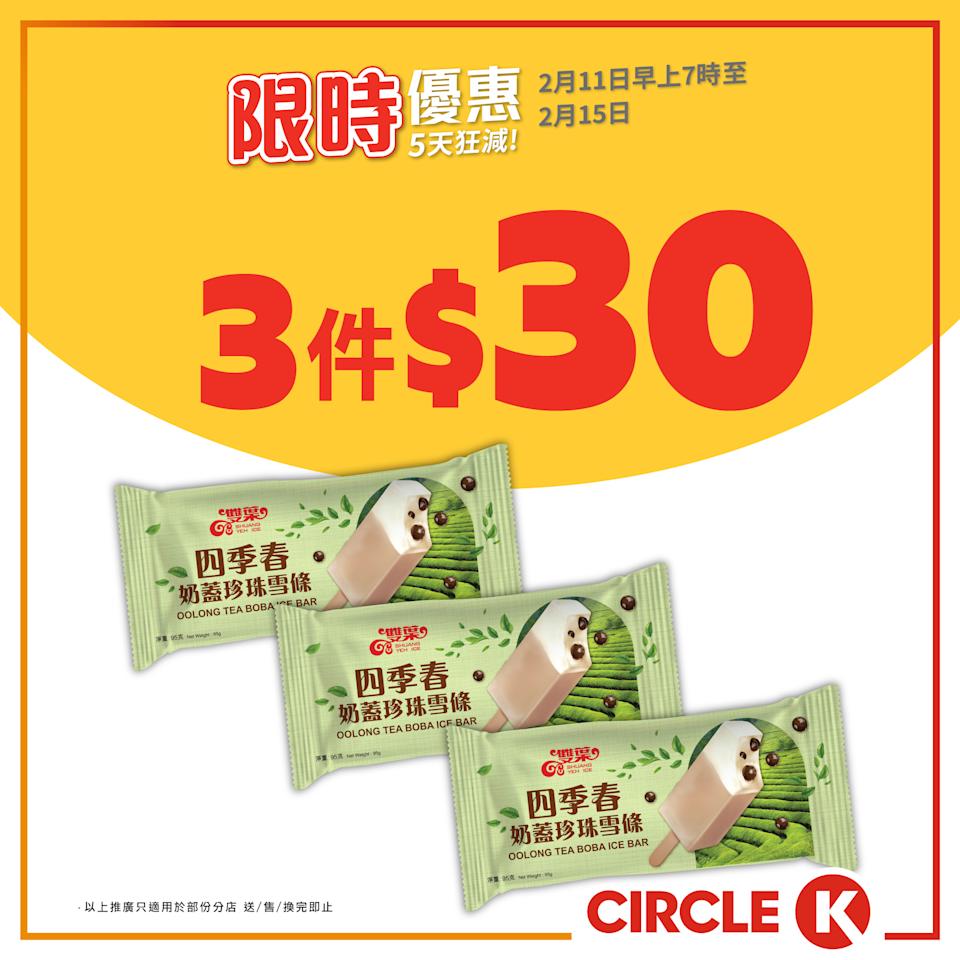 OK便利店 優惠宣傳圖 1