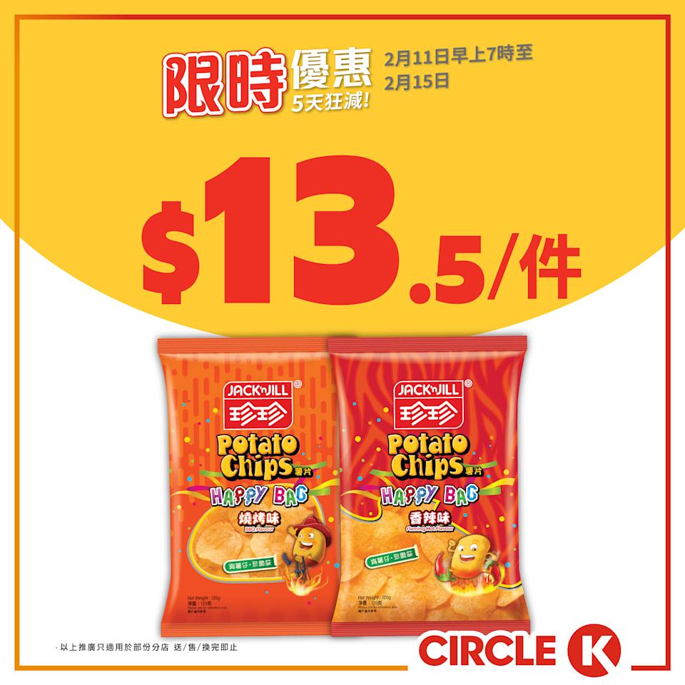 OK便利店 優惠宣傳圖 3