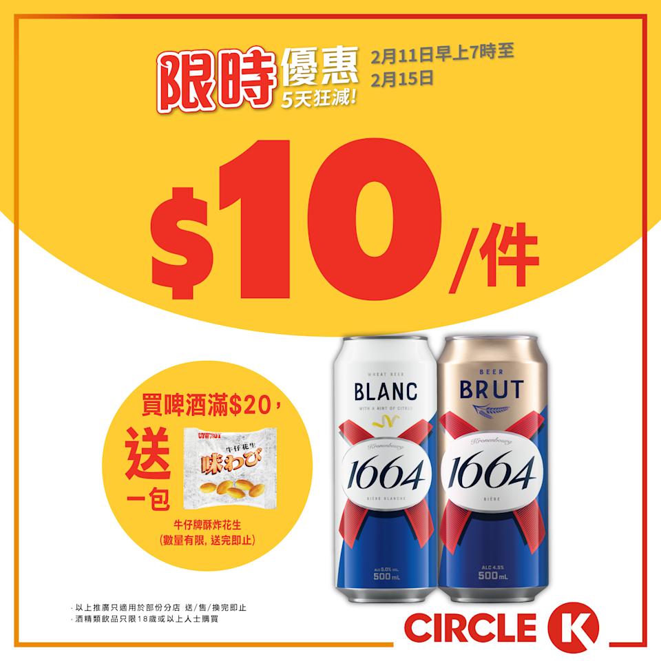 OK便利店 優惠宣傳圖 4