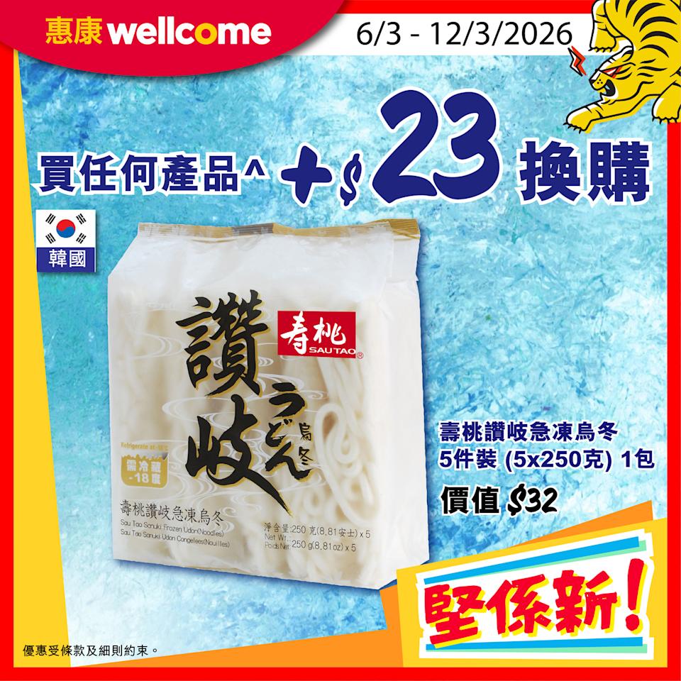 【惠康】今期堅係正優惠 加$1換1盒豆漿(即日起至12/03)