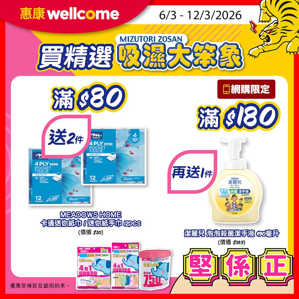 【惠康】今期堅係正優惠 加$1換1盒豆漿(即日起至12/03)