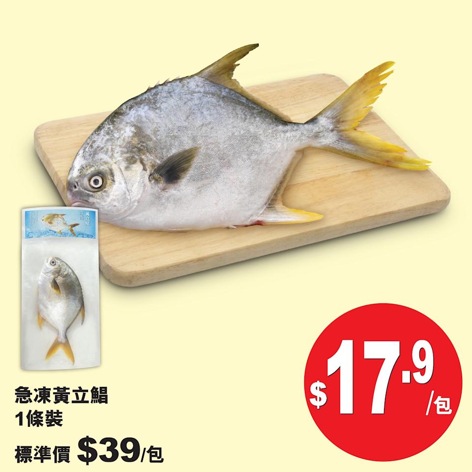 【惠康】今期「係堅價」推介海報2