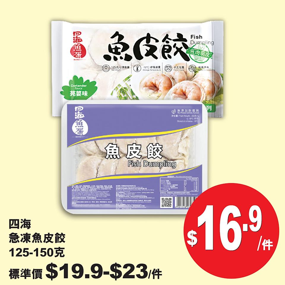 【惠康】今期「係堅價」推介海報3