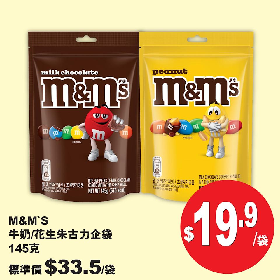 【惠康】今期「係堅價」推介海報7