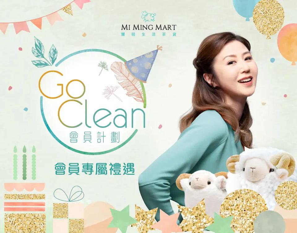 MI MING MART會員生日優惠
