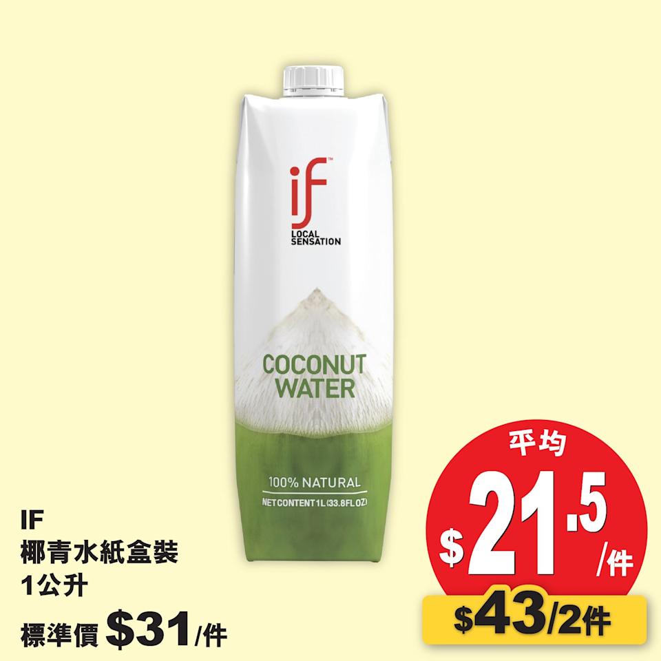 【惠康】今期「係堅價」推介海報8