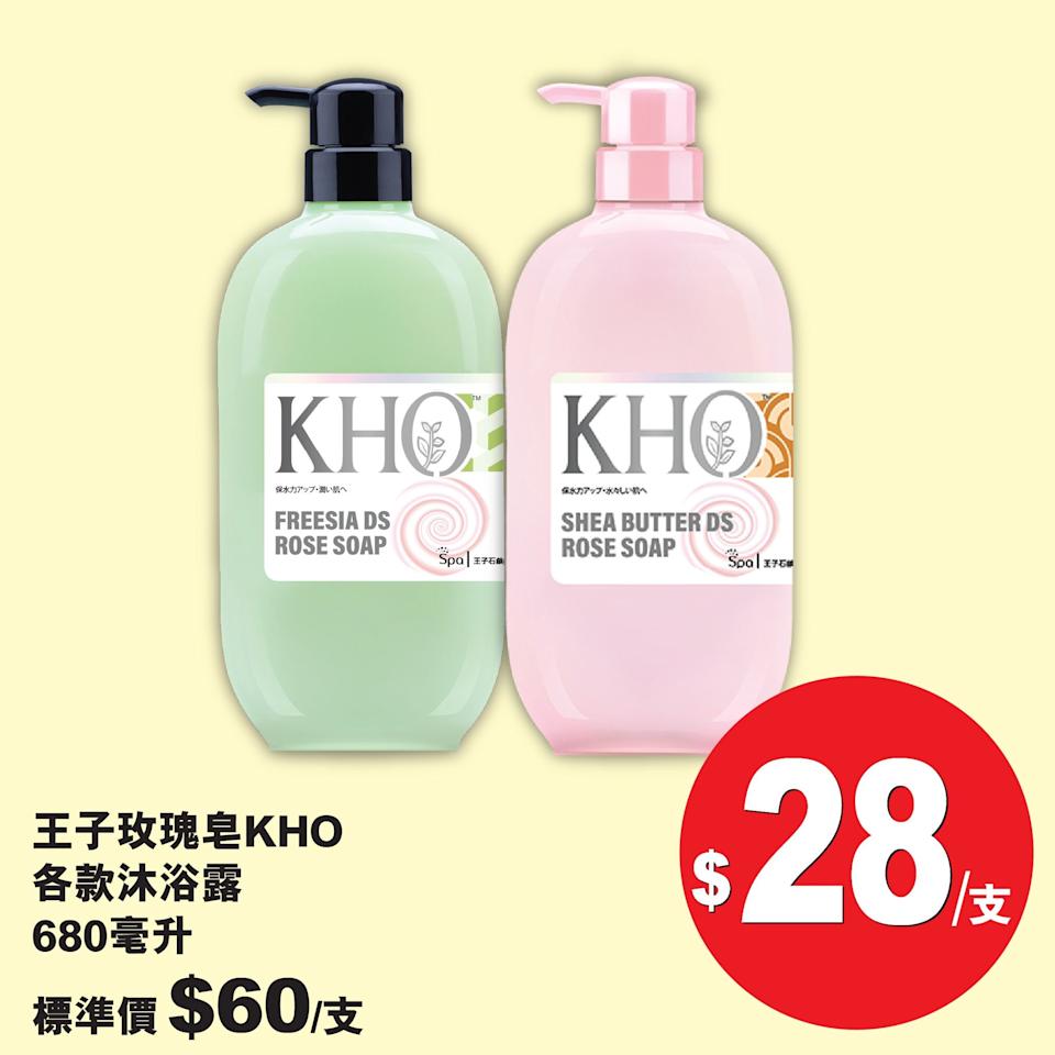 【惠康】今期「係堅價」推介海報9