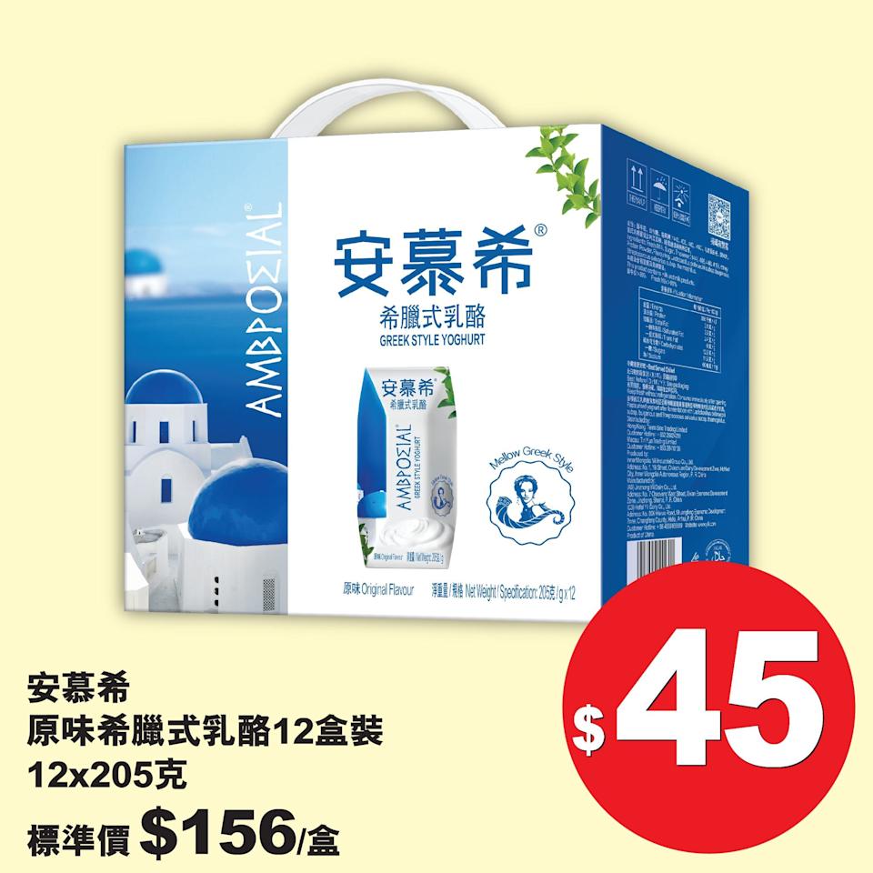 【惠康】今期「係堅價」推介海報4