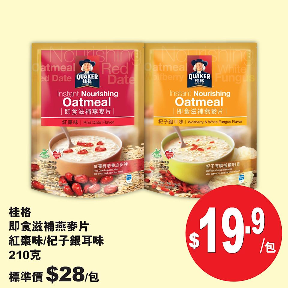 【惠康】今期「係堅價」推介海報5