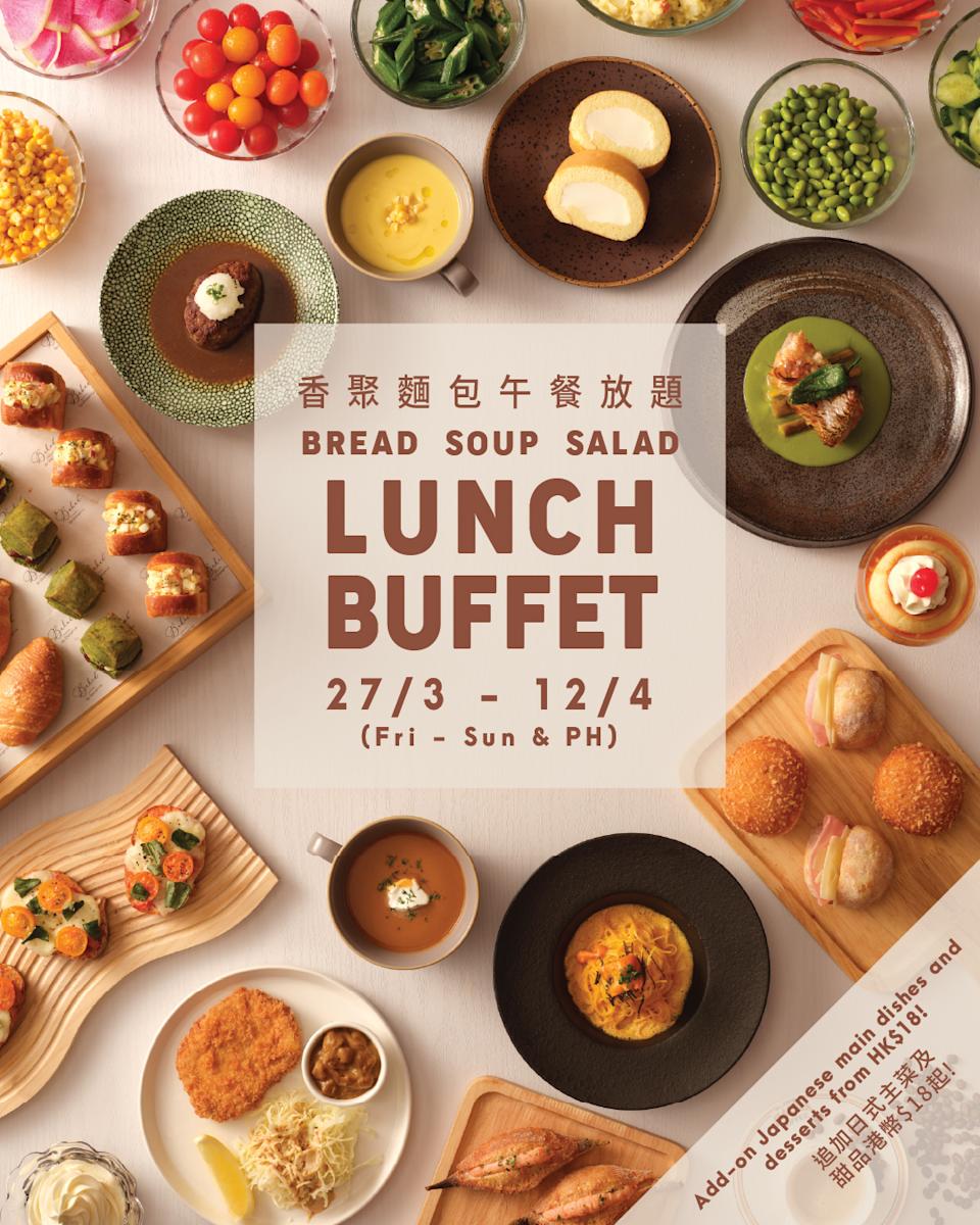 九龍香格里拉酒店 香聚麵包午餐放題