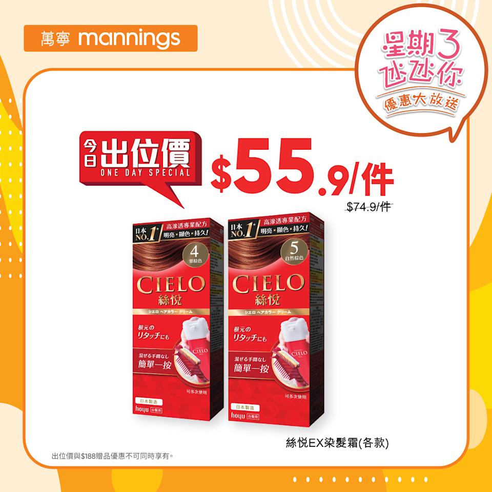 萬寧買3件產品滿$188 送紅威寶食具器皿濃縮洗劑